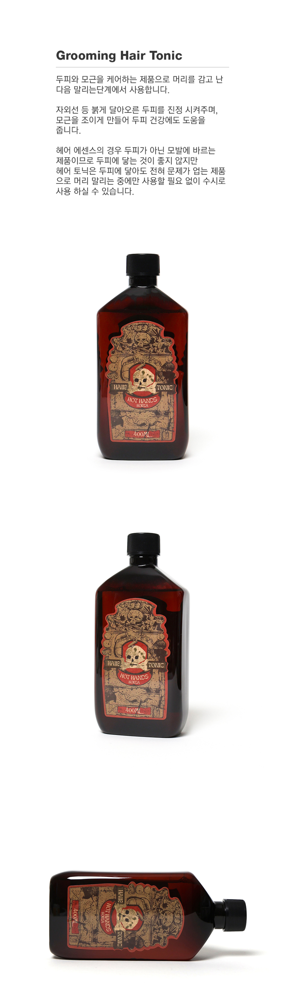 HotHands Grooming Hair Tonic 400ML - Grooming Hair Tonic 400ml Detail