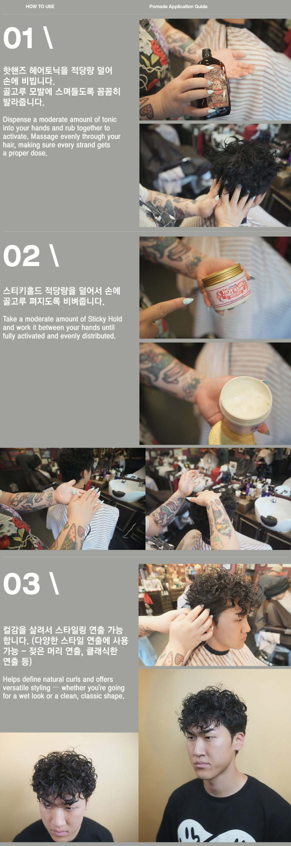 HotHands Pomade (Sticky Hold) 150ML (5OZ) Detail