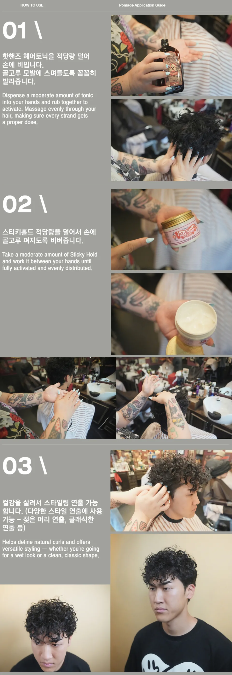 HotHands Pomade (Sticky Hold) 150ML (5OZ) Detail