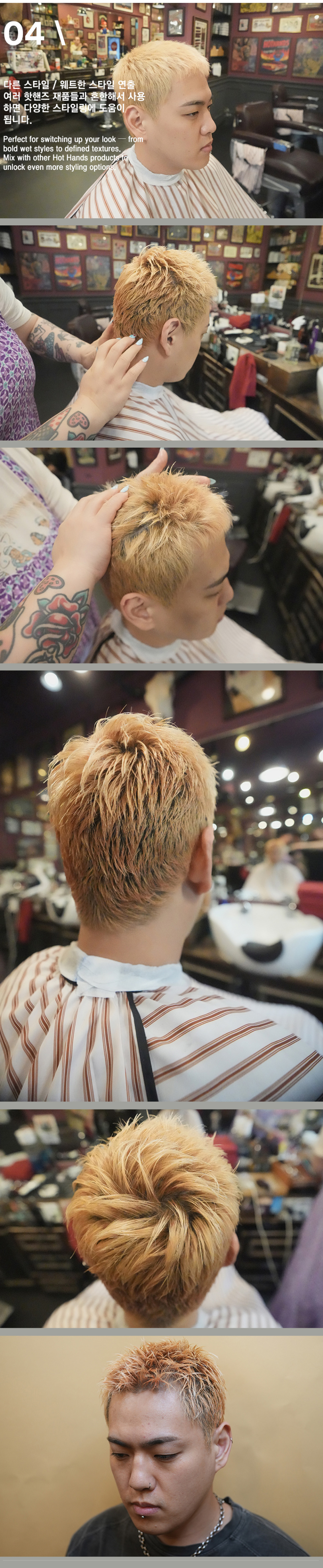 HotHands Pomade (Sticky Hold) 150ML (5OZ) Detail