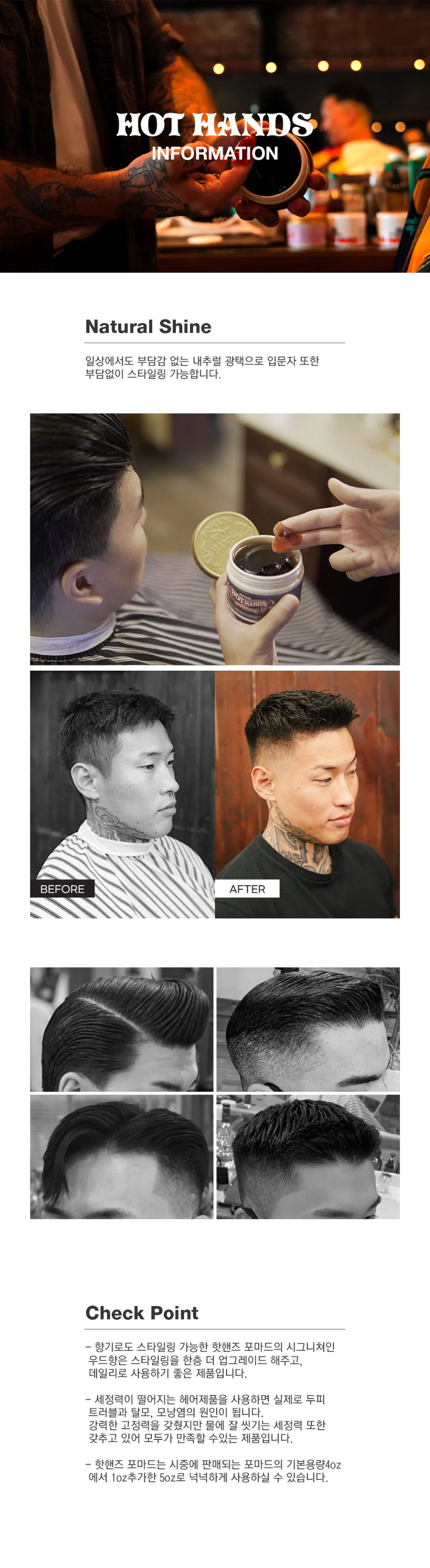 HotHands Pomade (Superior Hold) 300ML - 10OZ Detail