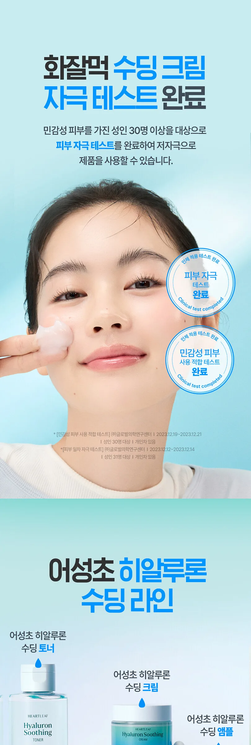 Goodal Heartleaf Hyaluron Soothing Cream 75ml Detail