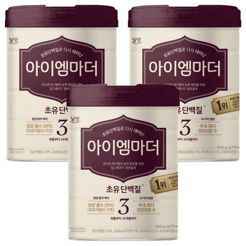 NAMYANG I AM MOTHER Infant Formula Stage 3 800g x 3ea
