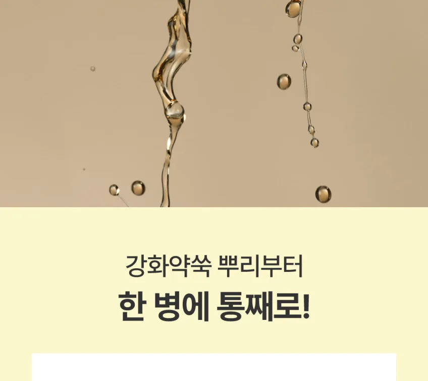 IM FROM Mugwort Essence 150ml – Renewal Detail