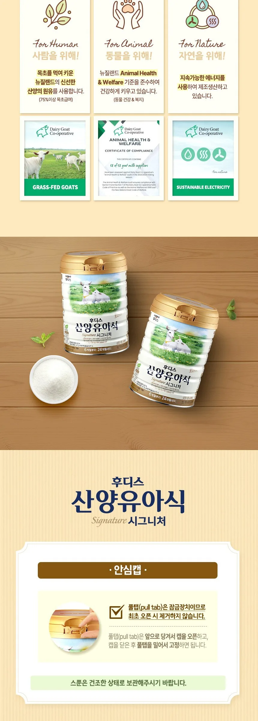 Ildong Hoodis Signature Goat Milk Infant Formula Stage 4, 800g Detail