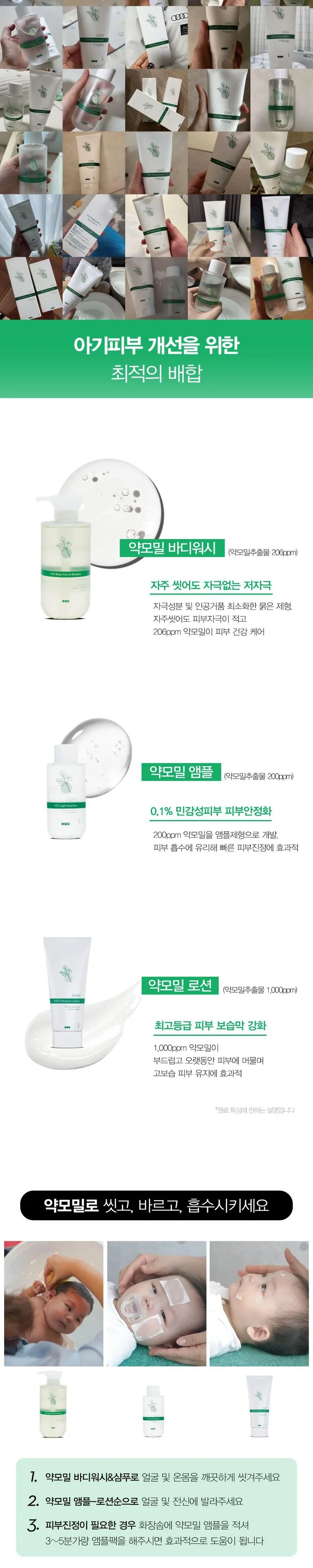 Ilsenchi Yakmomil Ampoule Sensitive Skin 200ml Detail