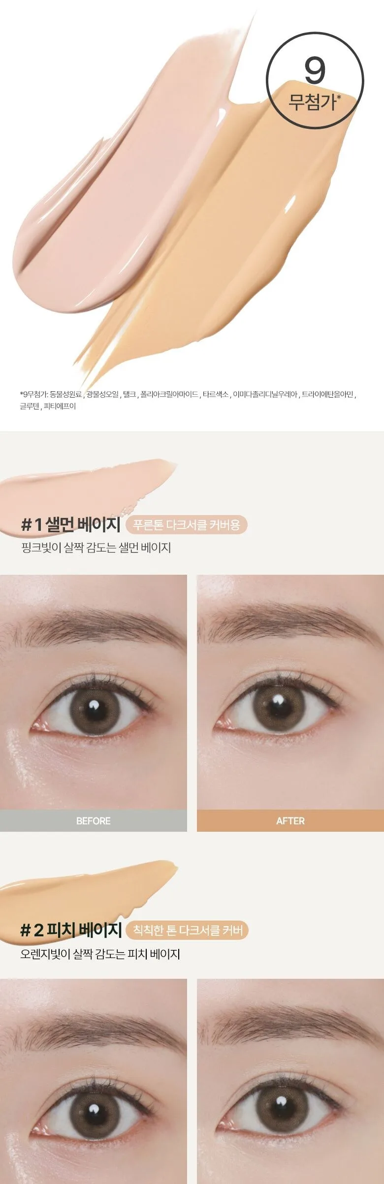 INNISFREE My Concealer Dark Circle Cover 7g Detail
