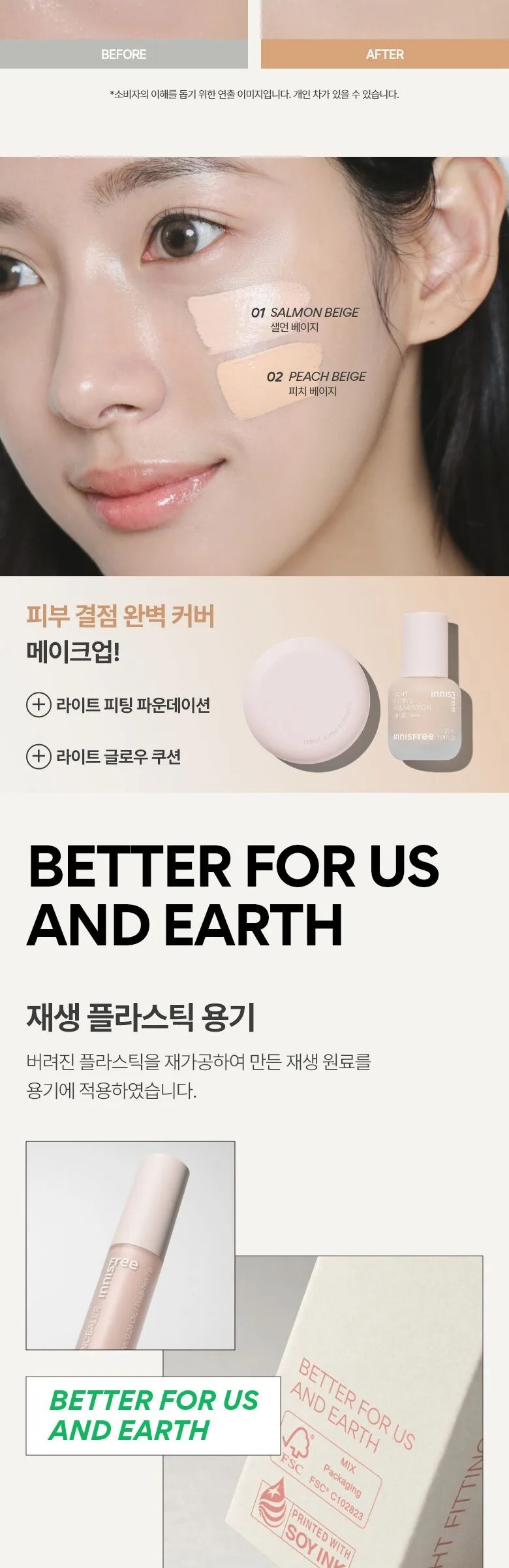 INNISFREE My Concealer Dark Circle Cover 7g Detail