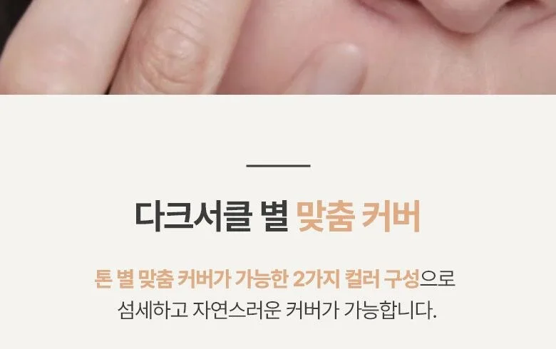 INNISFREE My Concealer Dark Circle Cover 7g Detail