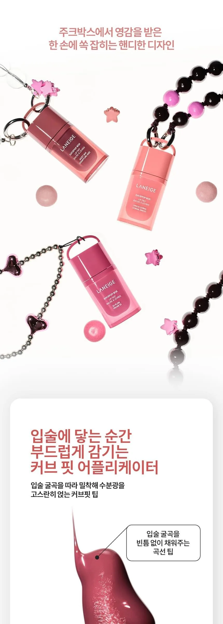 LANEIGE Juicepop Box Lip Tint 4.5g Detail