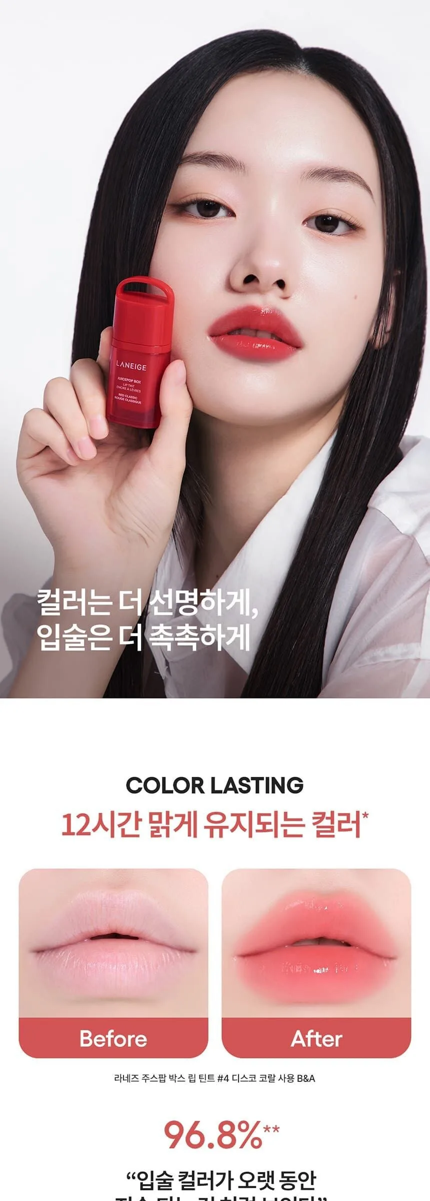 LANEIGE Juicepop Box Lip Tint 4.5g Detail