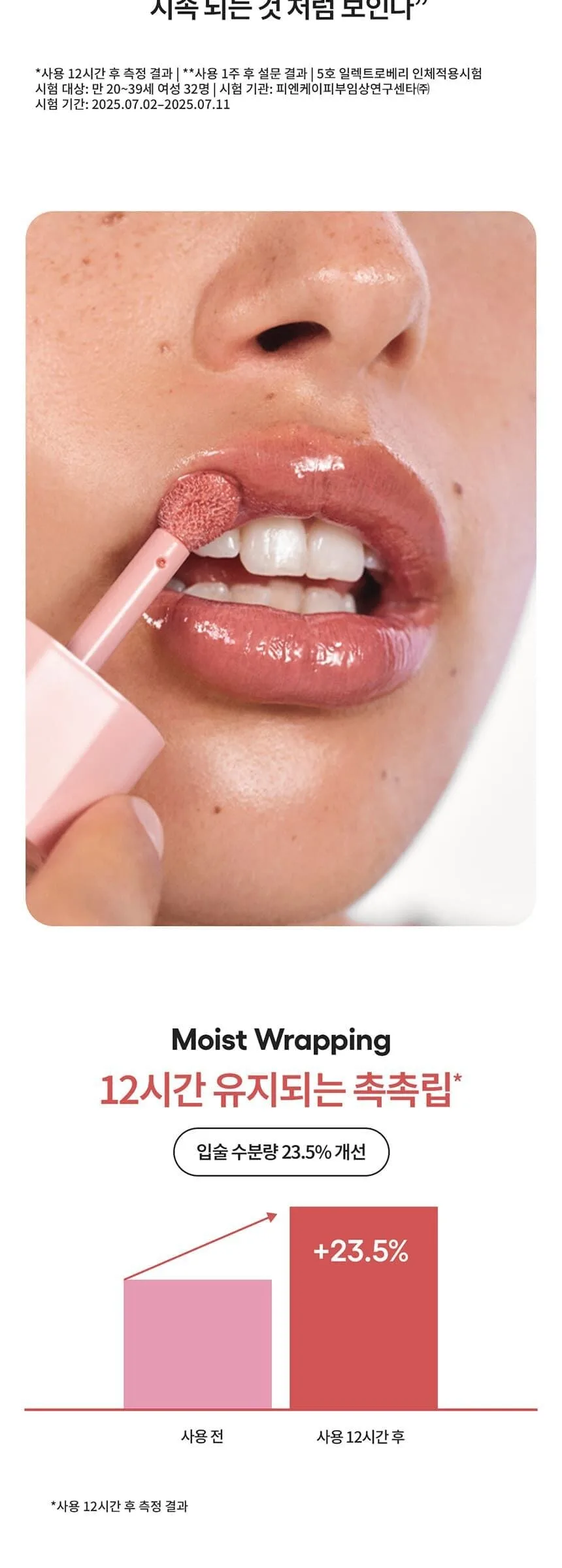 LANEIGE Juicepop Box Lip Tint 4.5g Detail