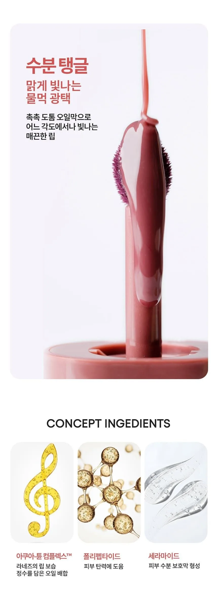 LANEIGE Juicepop Box Lip Tint 4.5g Detail
