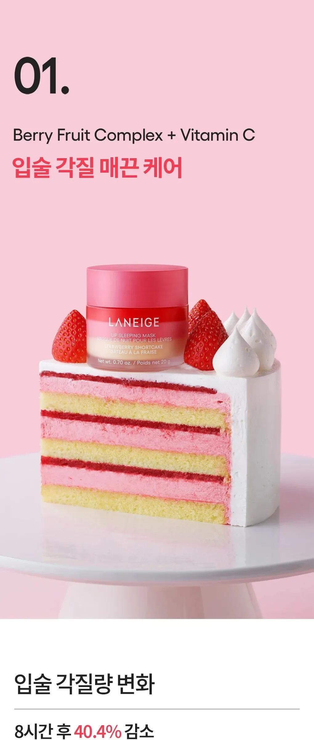 LANEIGE Lip Sleeping Mask EX Berry 20g Detail