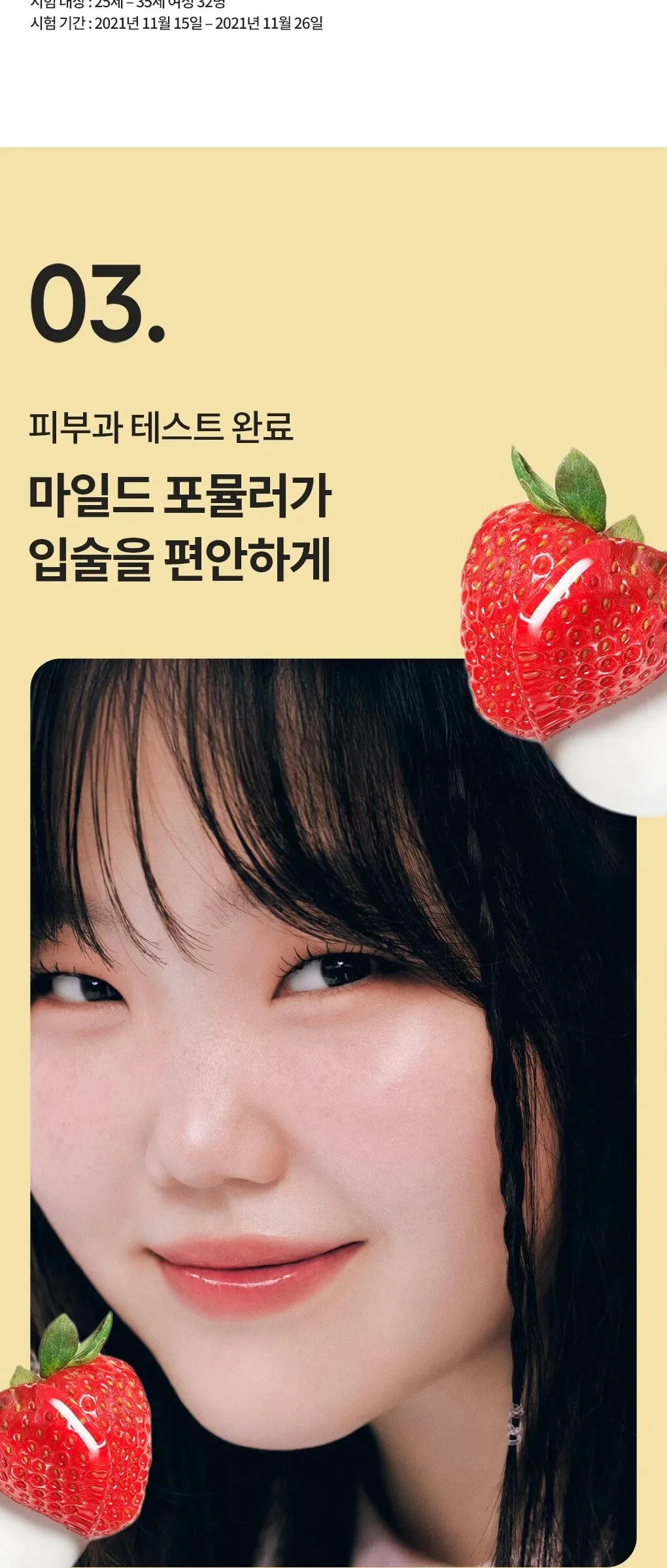 LANEIGE Lip Sleeping Mask EX Berry 20g Detail