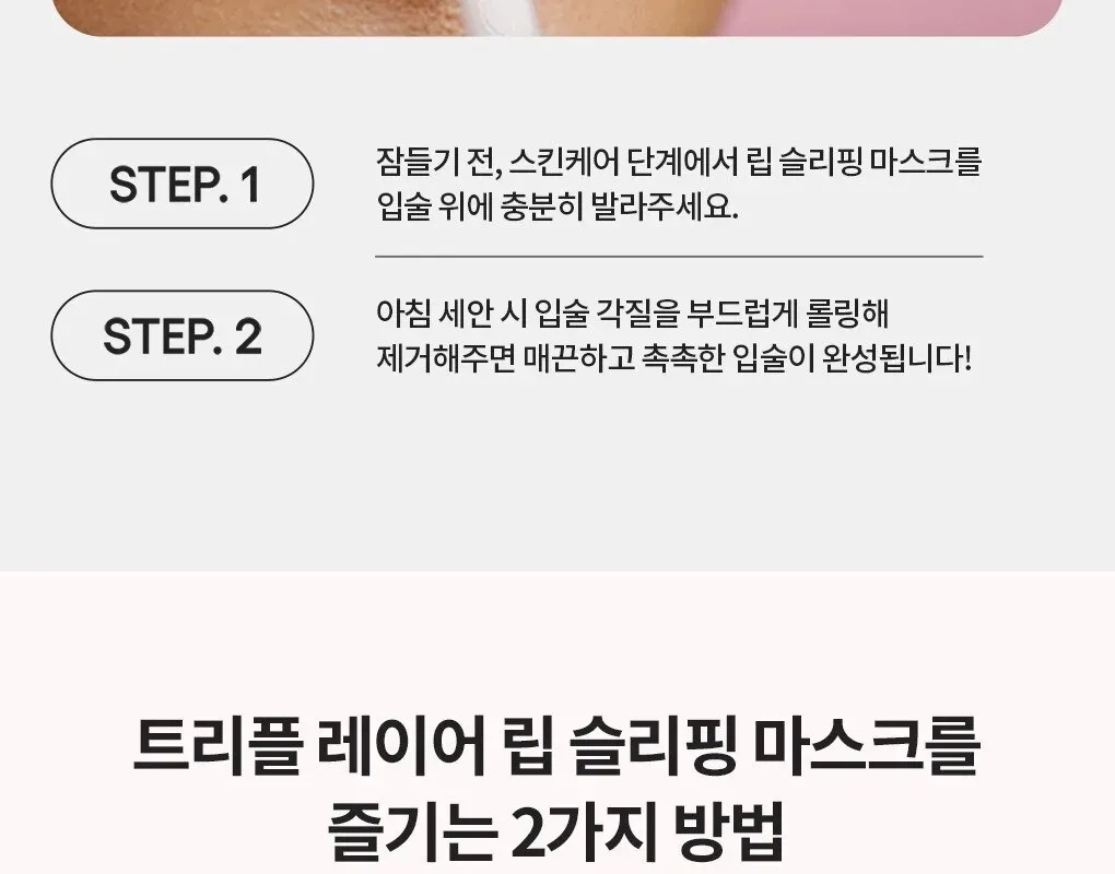 LANEIGE Lip Sleeping Mask EX Berry 20g Detail
