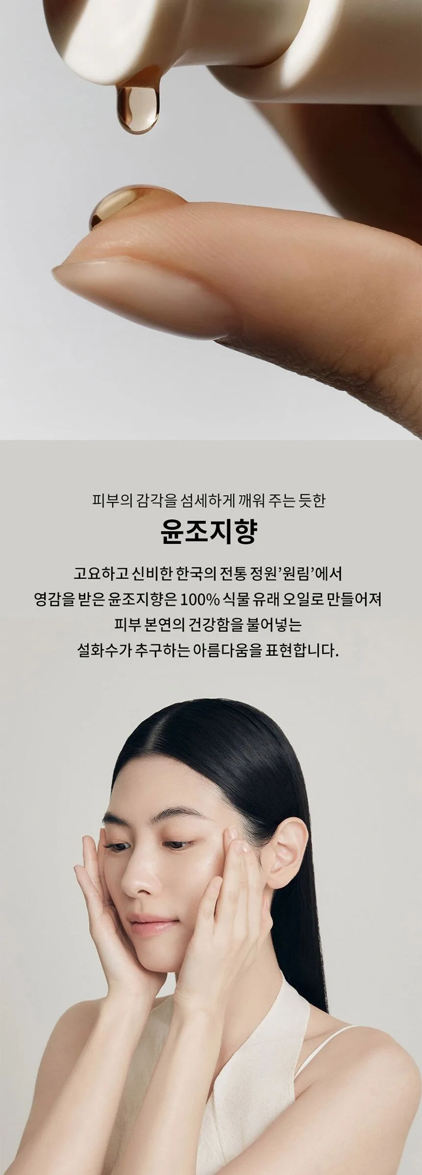 Sulwhasoo First Care Activating Serum VI 60ml Detail