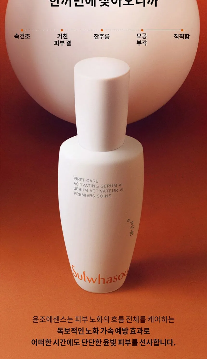 Sulwhasoo First Care Activating Serum VI 60ml Detail