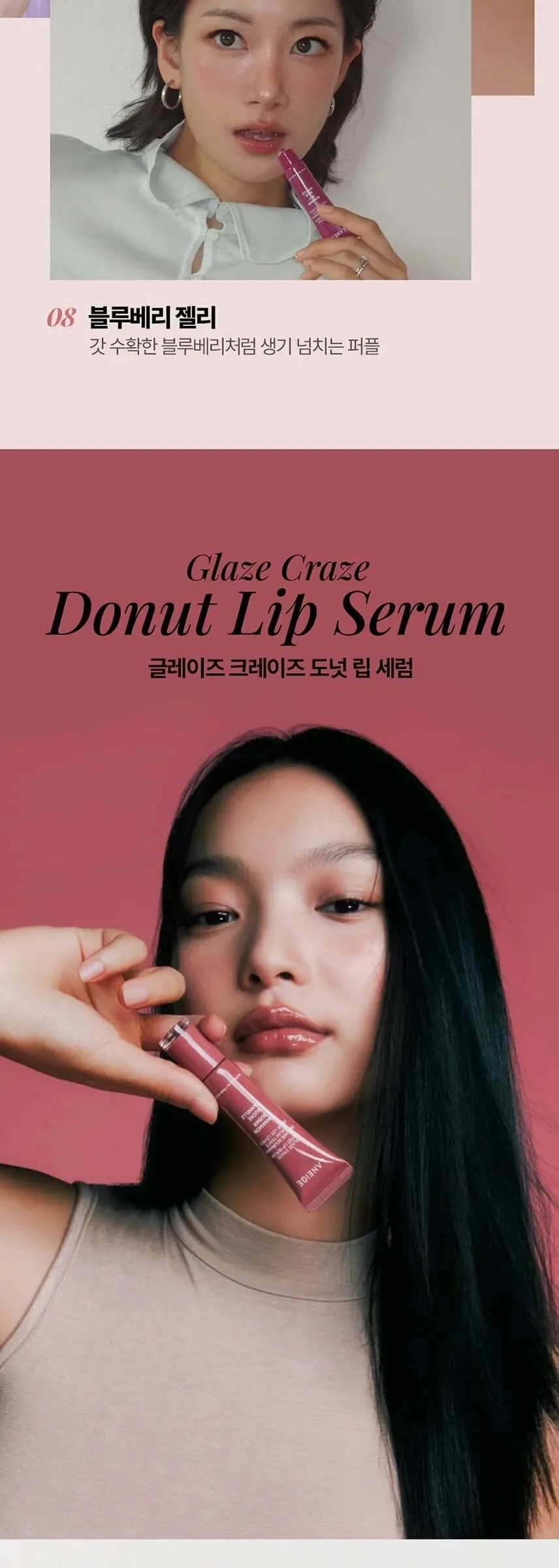 LANEIGE Glaze Craze Tinted Lip Serum 12g Detail