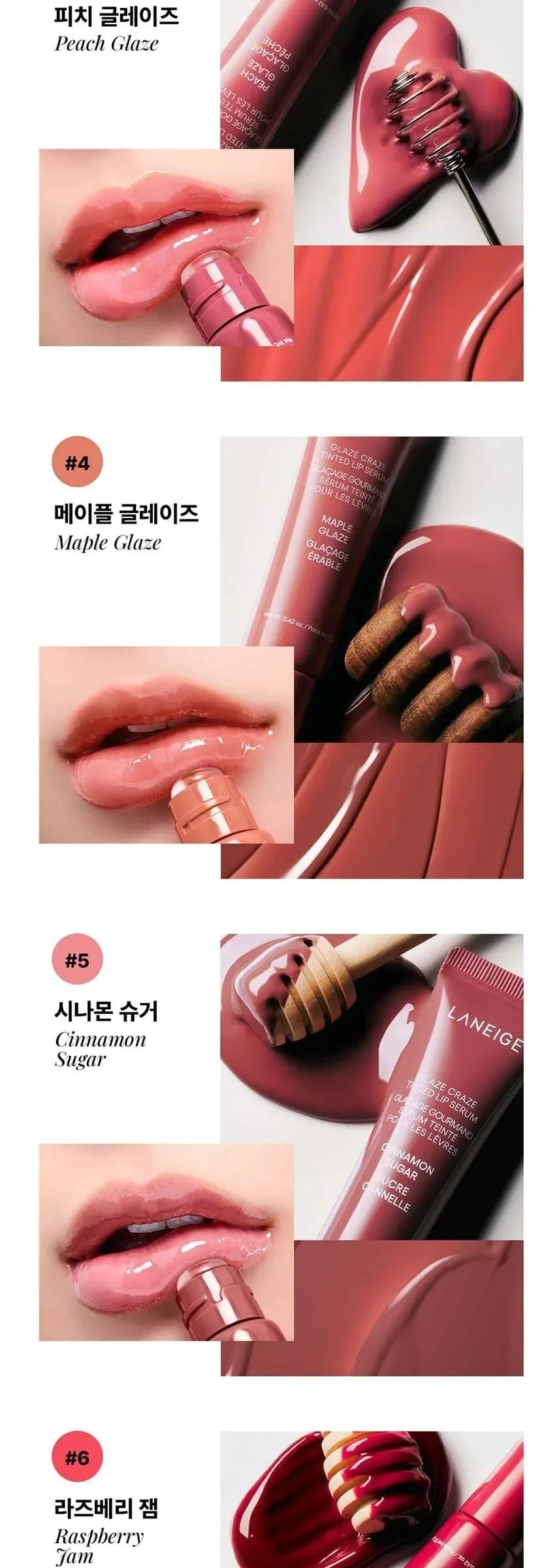 LANEIGE Glaze Craze Tinted Lip Serum 12g Detail