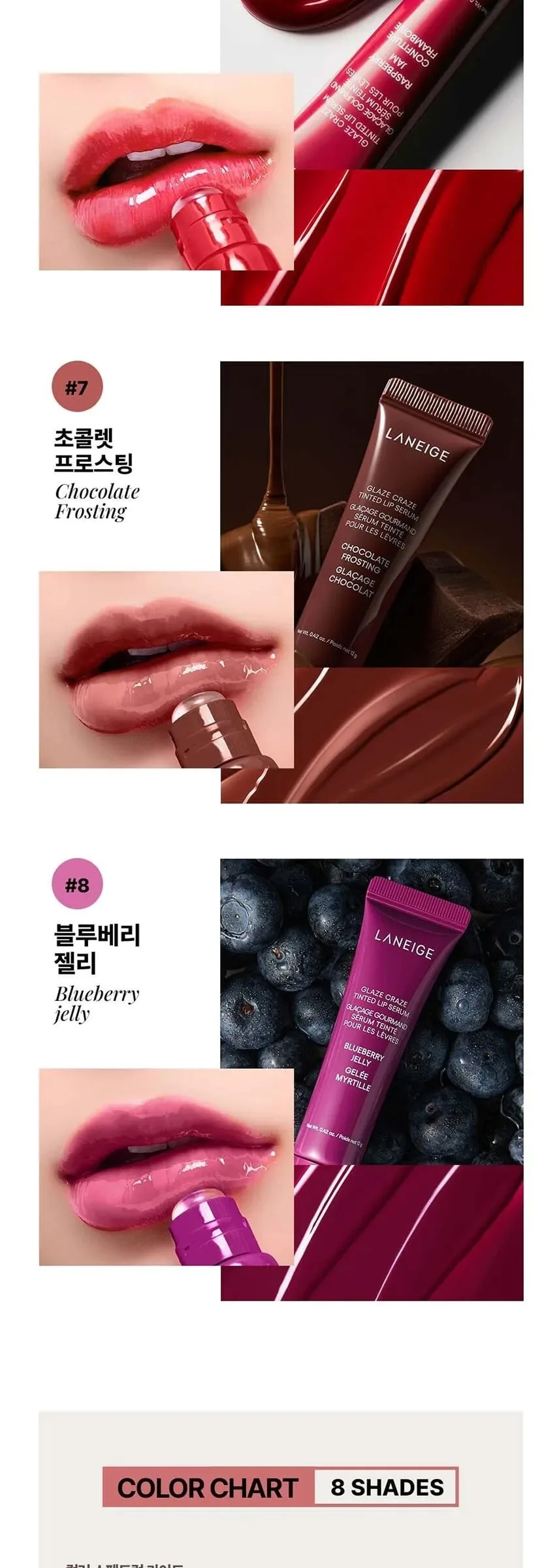LANEIGE Glaze Craze Tinted Lip Serum 12g Detail