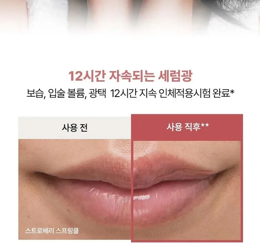 LANEIGE Glaze Craze Tinted Lip Serum 12g Detail