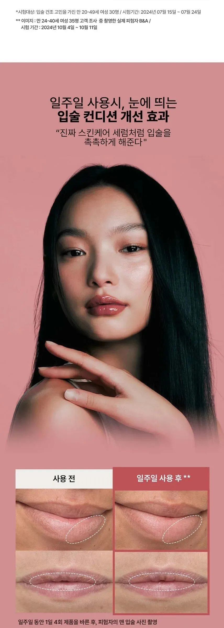 LANEIGE Glaze Craze Tinted Lip Serum 12g Detail