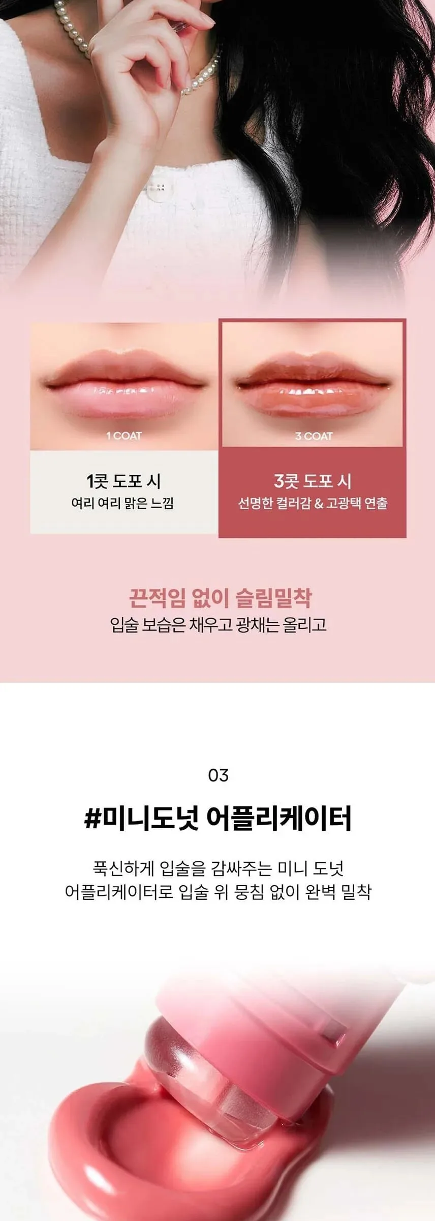 LANEIGE Glaze Craze Tinted Lip Serum 12g Detail