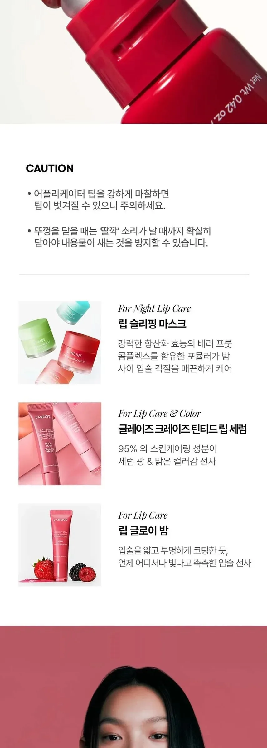 LANEIGE Glaze Craze Tinted Lip Serum 12g Detail