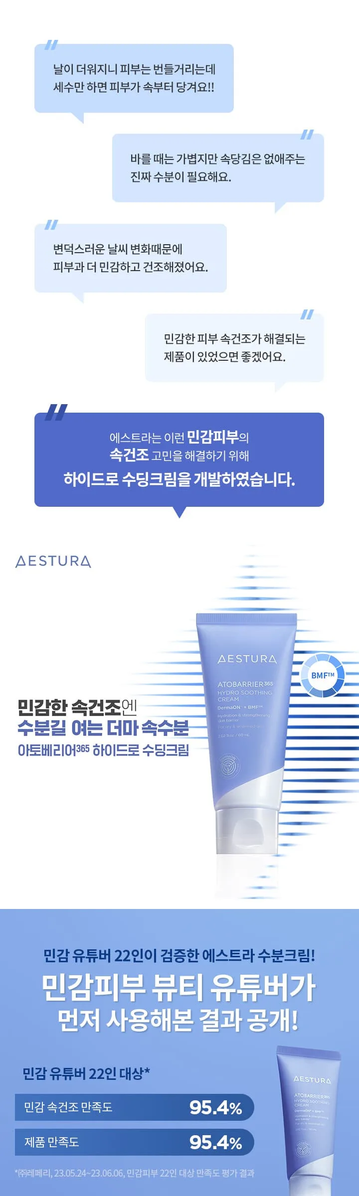 AESTURA Atobarrier 365 Hydro Soothing Cream 60ml Detail