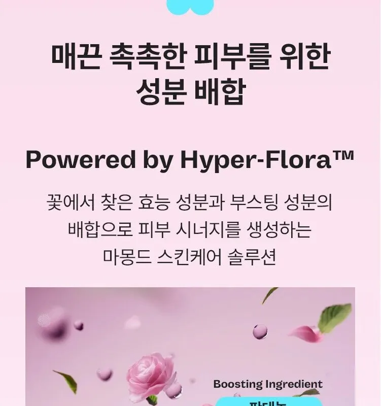 Mamonde Pore Control Peony Liquid Mask 80ml + Flora Glow Rose Ampoule Mask 1 Sheet + Flora Glow Rose Ball Mask 3.5ml – Skincare Bundle Detail