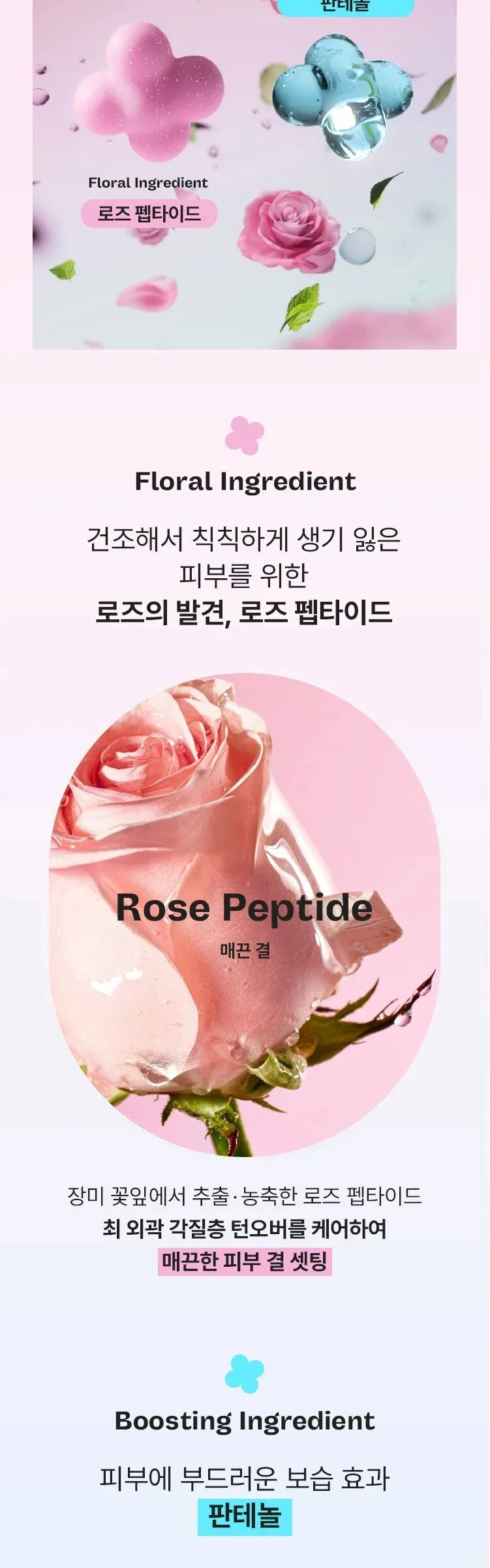 Mamonde Pore Control Peony Liquid Mask 80ml + Flora Glow Rose Ampoule Mask 1 Sheet + Flora Glow Rose Ball Mask 3.5ml – Skincare Bundle Detail