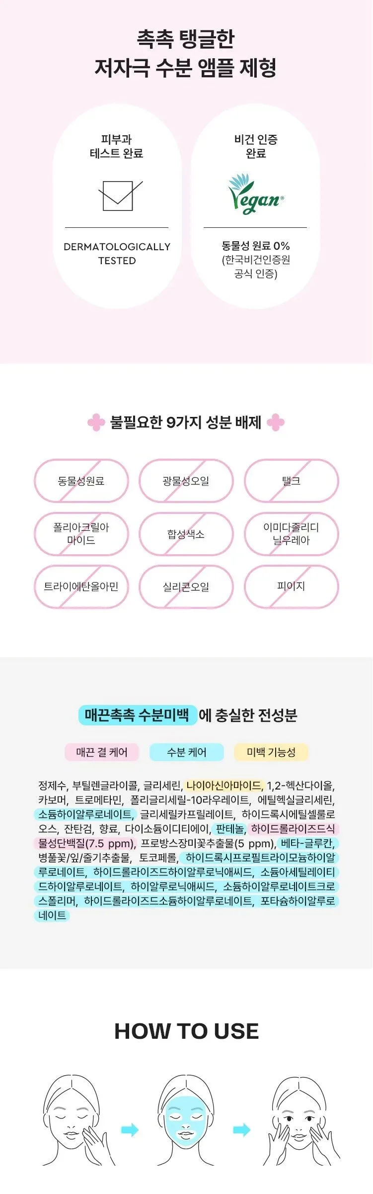 Mamonde Pore Control Peony Liquid Mask 80ml + Flora Glow Rose Ampoule Mask 1 Sheet + Flora Glow Rose Ball Mask 3.5ml – Skincare Bundle Detail