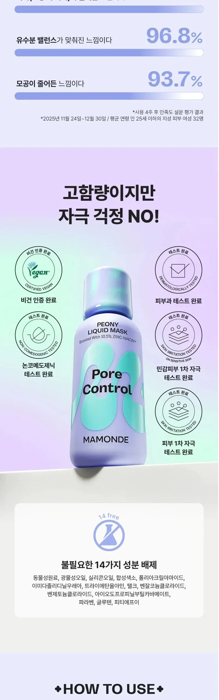 Mamonde Pore Control Peony Liquid Mask 80ml + Flora Glow Rose Ampoule Mask 1 Sheet + Flora Glow Rose Ball Mask 3.5ml – Skincare Bundle Detail