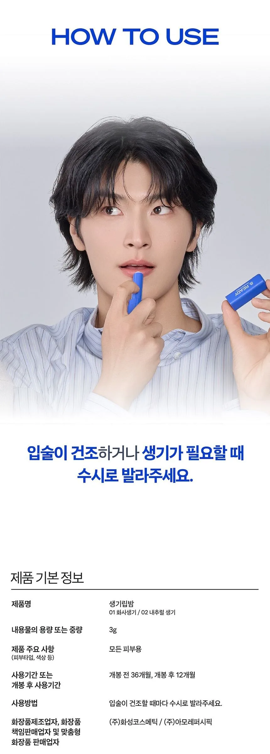 BE.READY Wake Up Vitality Lip Balm 3g Detail