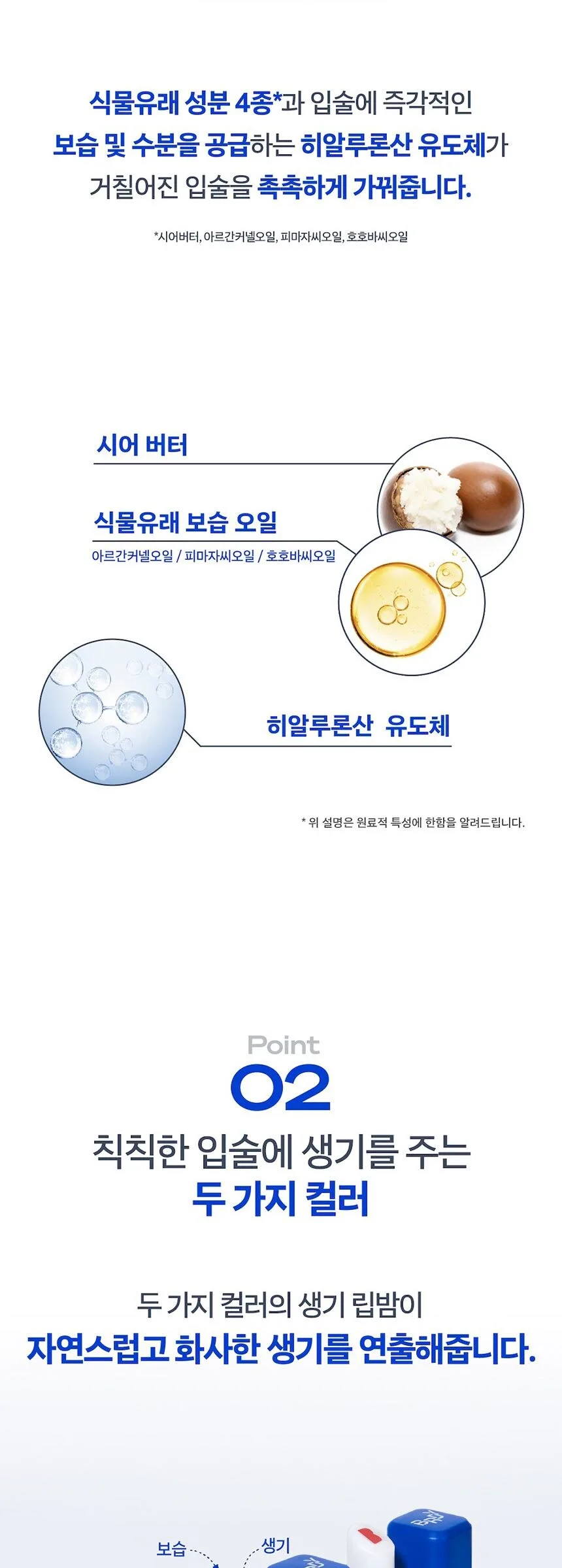 BE.READY Wake Up Vitality Lip Balm 3g Detail