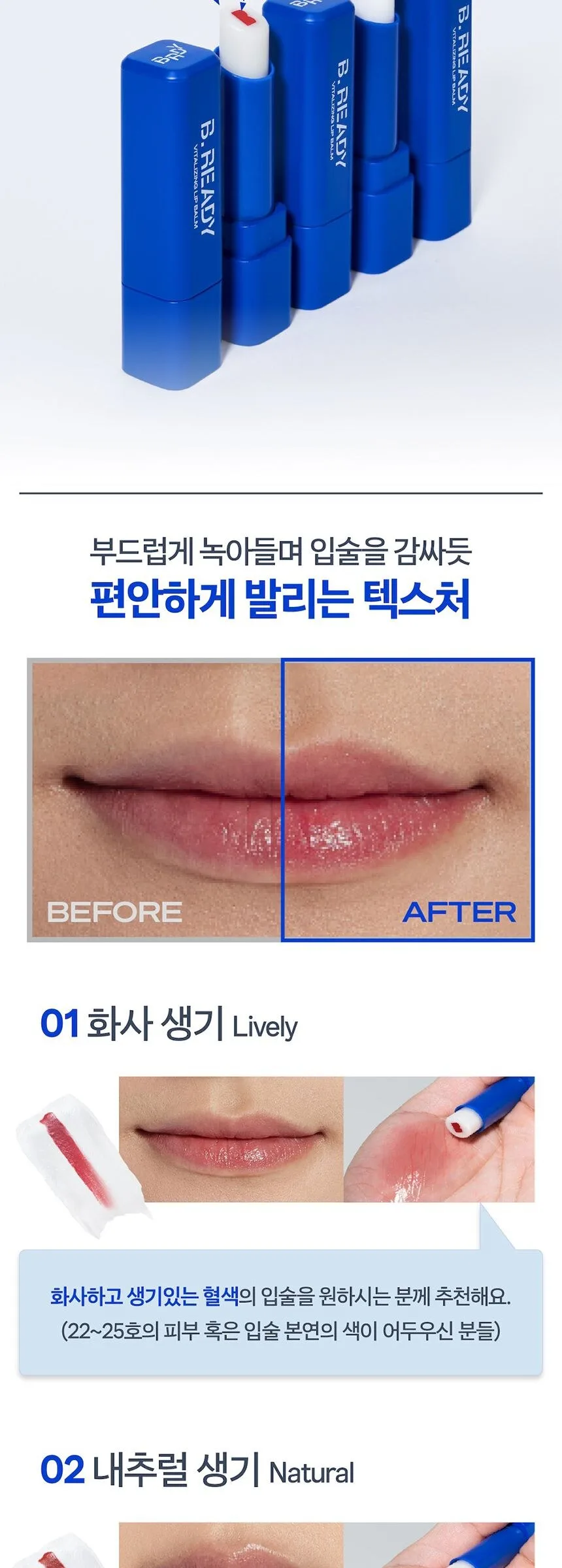 BE.READY Wake Up Vitality Lip Balm 3g Detail