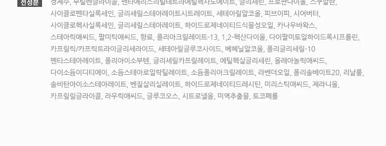 innisfree Wrinkle Science Spot Treatment 40ml Detail