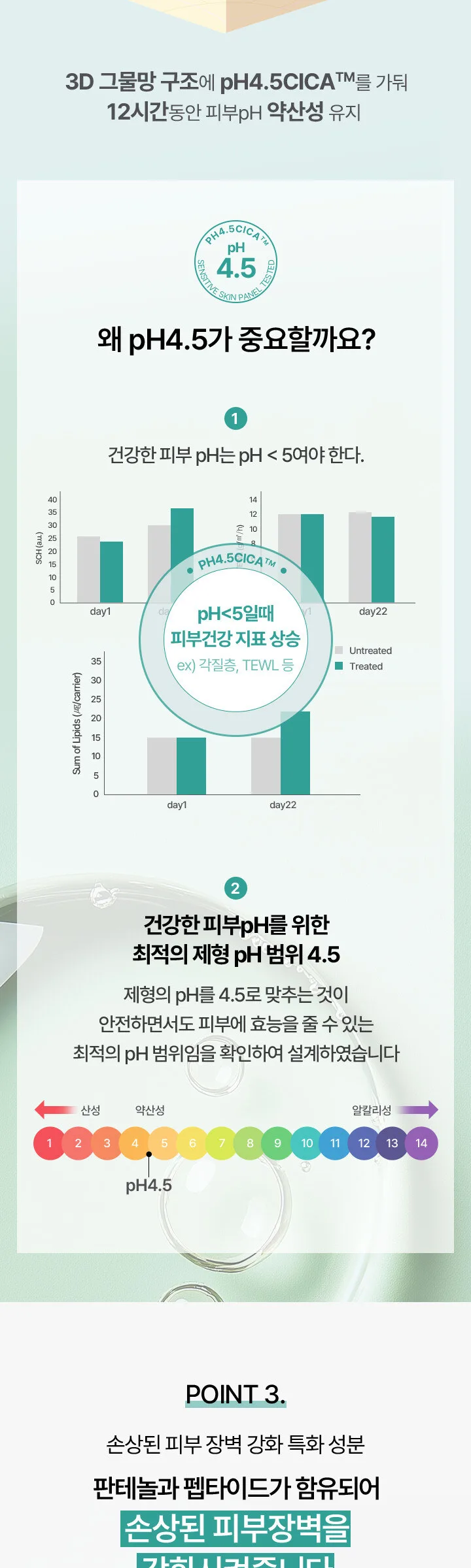 AESTURA A-Cica 365 Soothing Repair Cream pH4.5 60ml Detail