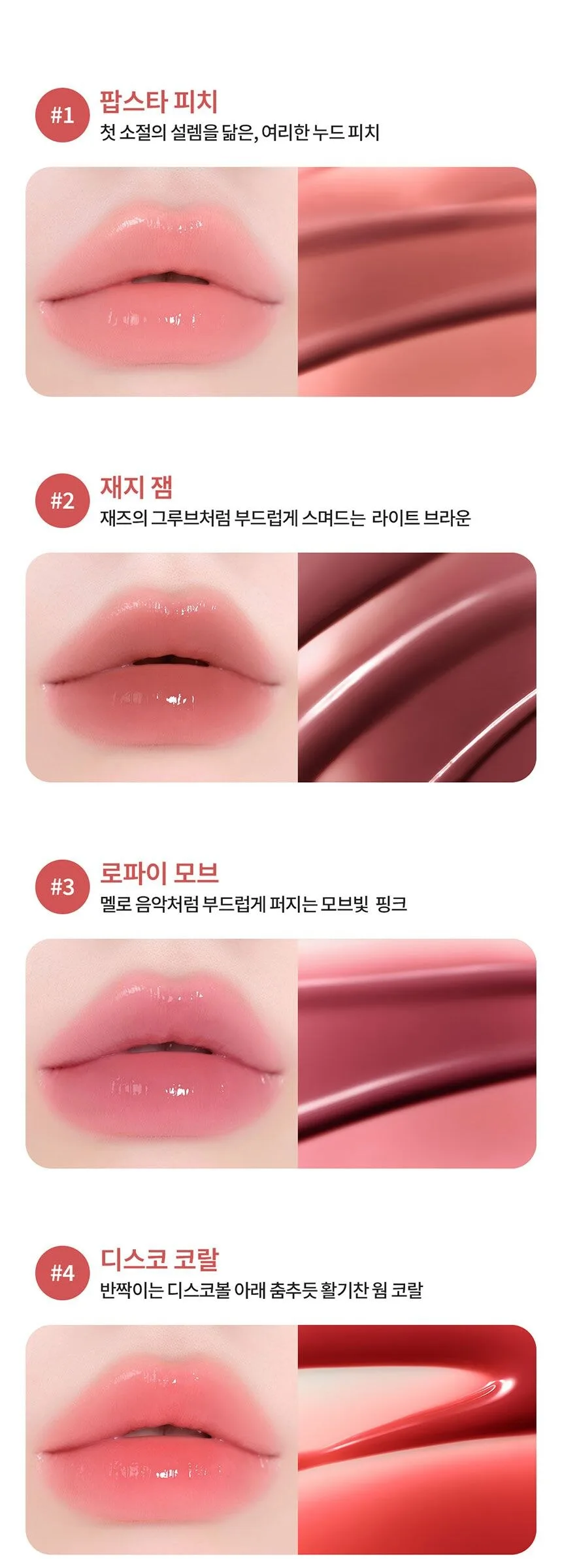LANEIGE Juicepop Box Lip Tint 4.5g Detail