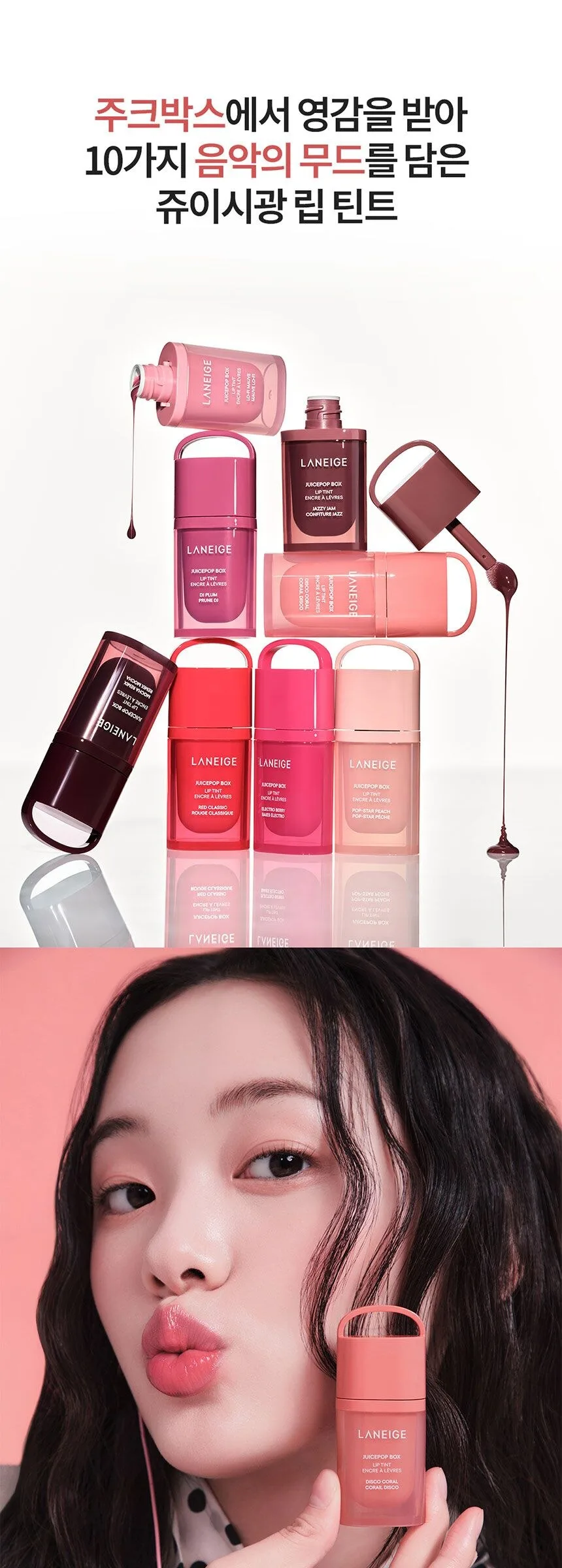 LANEIGE Juicepop Box Lip Tint 4.5g Detail
