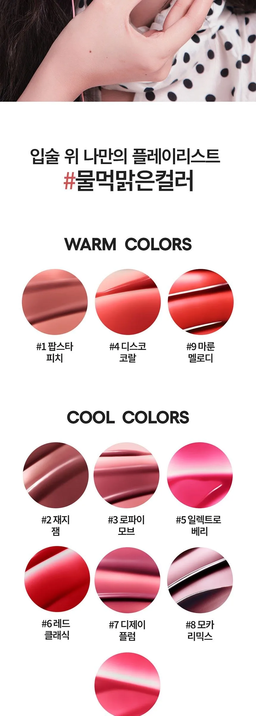 LANEIGE Juicepop Box Lip Tint 4.5g Detail
