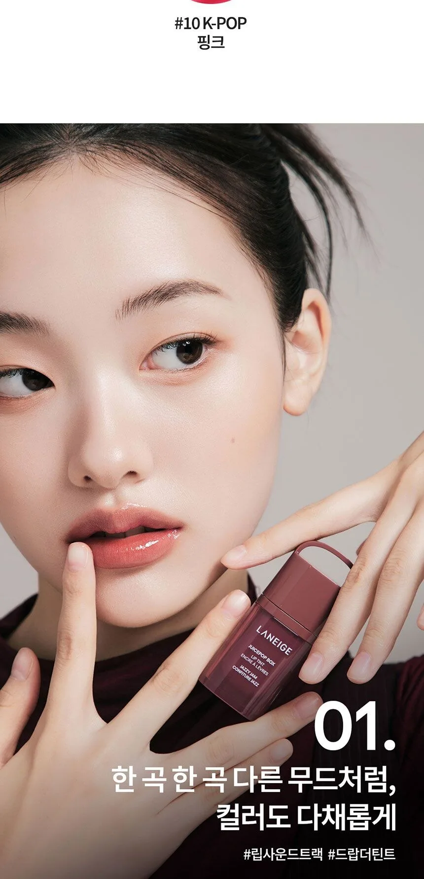 LANEIGE Juicepop Box Lip Tint 4.5g Detail