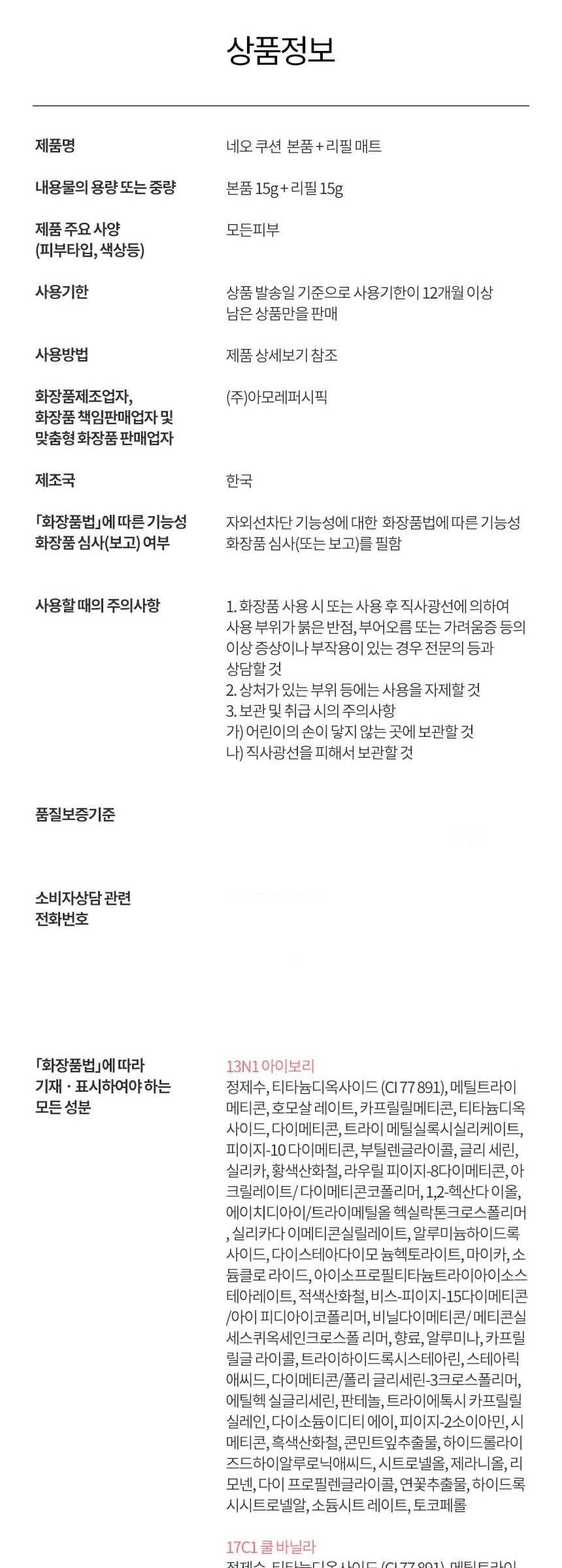 LANEIGE Neo Cushion Matte Double Main Product 15g+Refill 15g SPF46 PA++ Detail