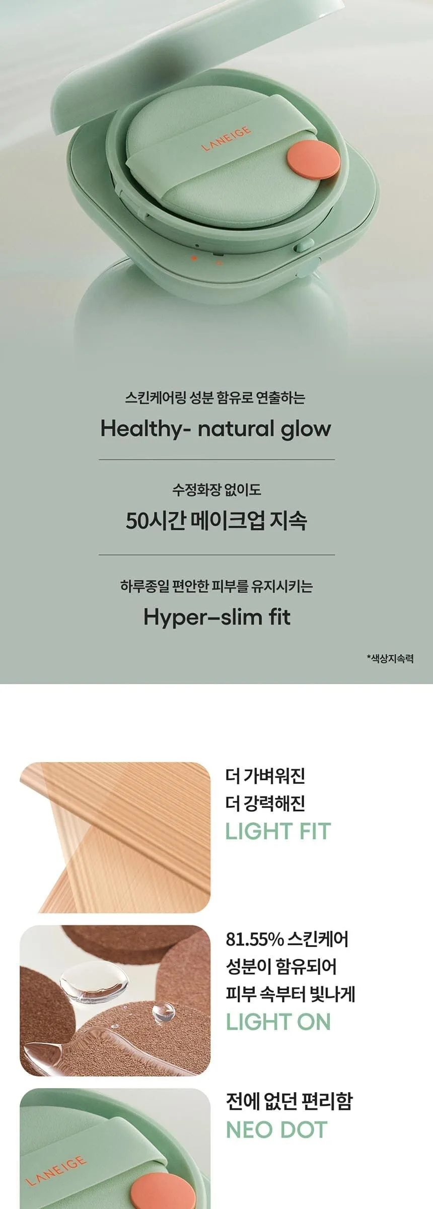 LANEIGE Neo Cushion Matte Double Main Product 15g+Refill 15g SPF46 PA++ Detail