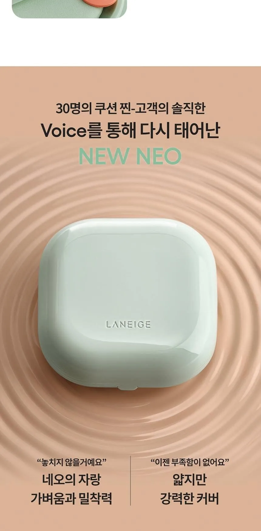 LANEIGE Neo Cushion Matte Double Main Product 15g+Refill 15g SPF46 PA++ Detail