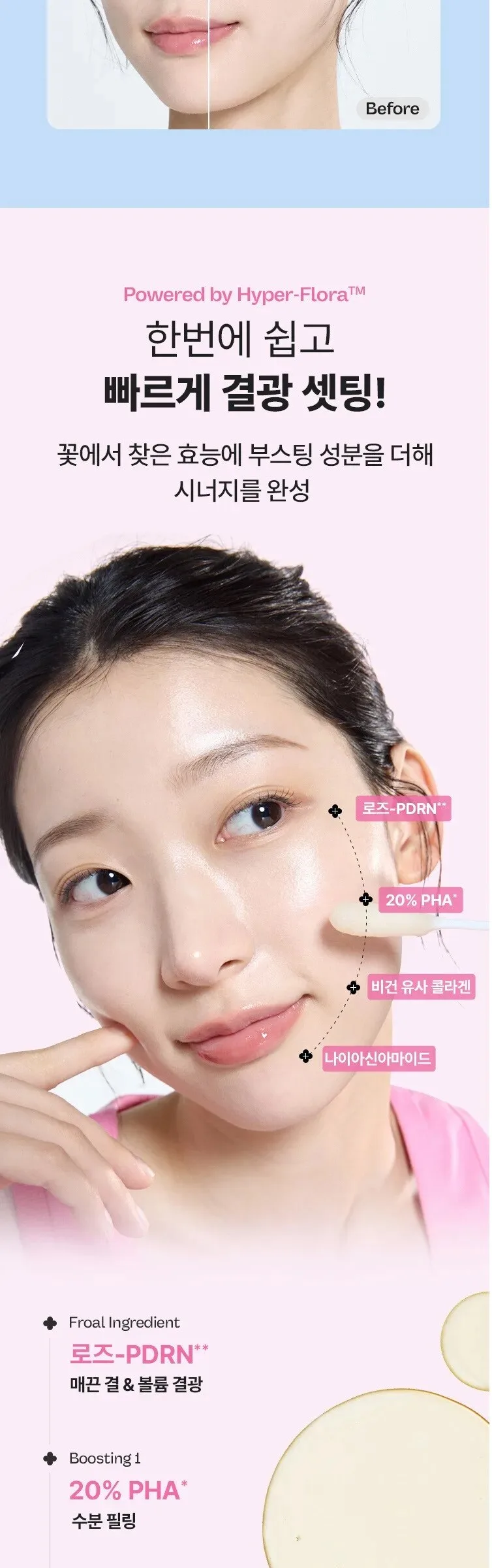 Mamonde Pore Control Peony Liquid Mask 80ml + Flora Glow Rose Ampoule Mask 1 Sheet + Flora Glow Rose Ball Mask 3.5ml – Skincare Bundle Detail
