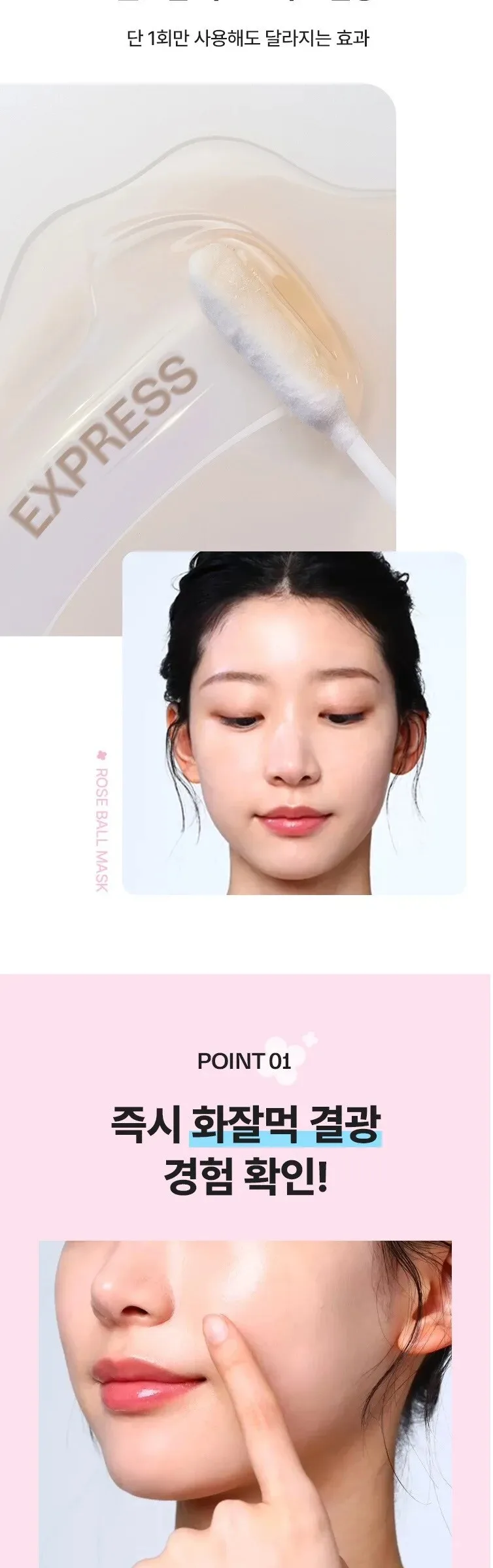 Mamonde Pore Control Peony Liquid Mask 80ml + Flora Glow Rose Ampoule Mask 1 Sheet + Flora Glow Rose Ball Mask 3.5ml – Skincare Bundle Detail
