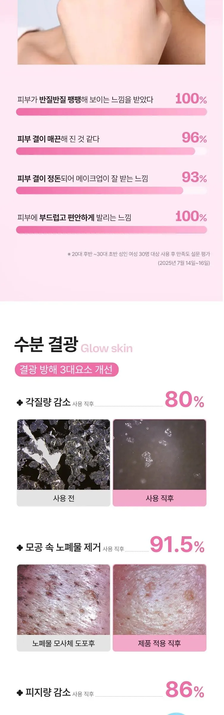 Mamonde Pore Control Peony Liquid Mask 80ml + Flora Glow Rose Ampoule Mask 1 Sheet + Flora Glow Rose Ball Mask 3.5ml – Skincare Bundle Detail