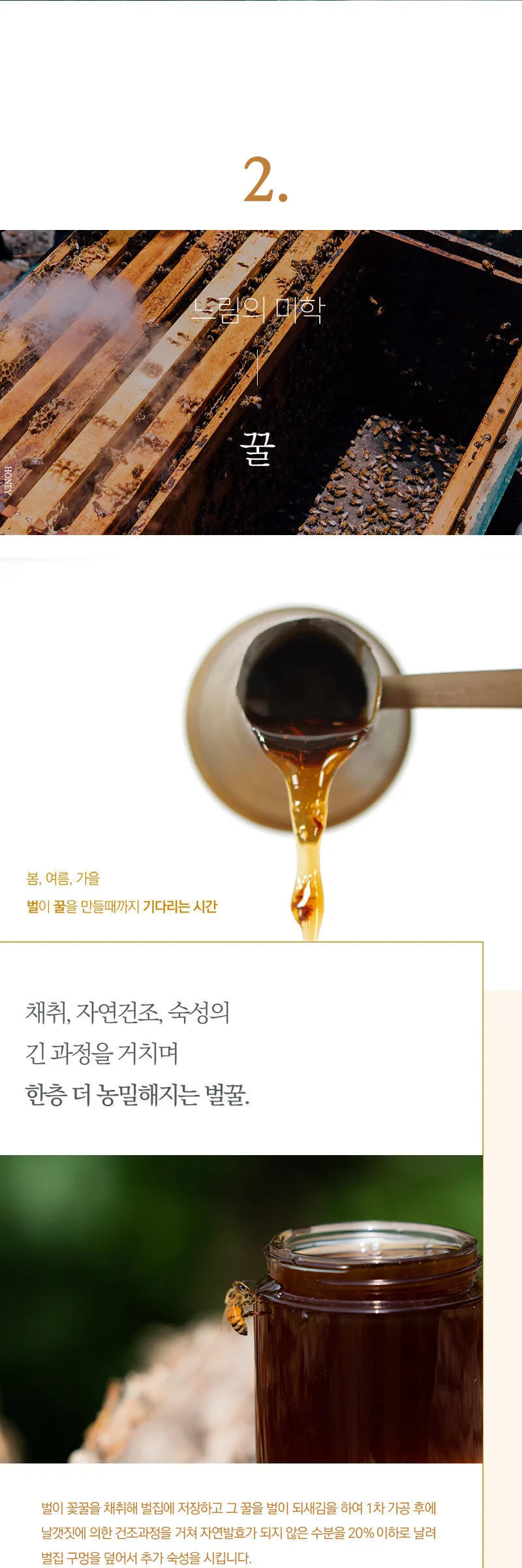 IM FROM Honey Glow Cream 50 g Detail